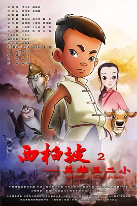 余罪第三季在线观看完整版免费