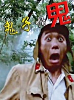 余罪第三季在线观看完整版免费